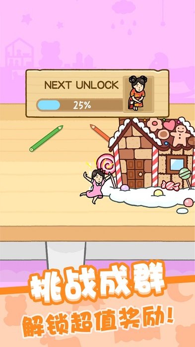 我愛躲貓貓ios版 v1.0.10 iPhone版 1