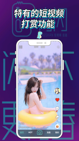 青閃短視頻app v1.0.12 安卓版 3