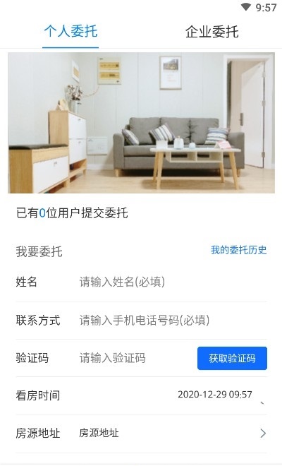 合肥合房租賃 v2.0.7 安卓版 2