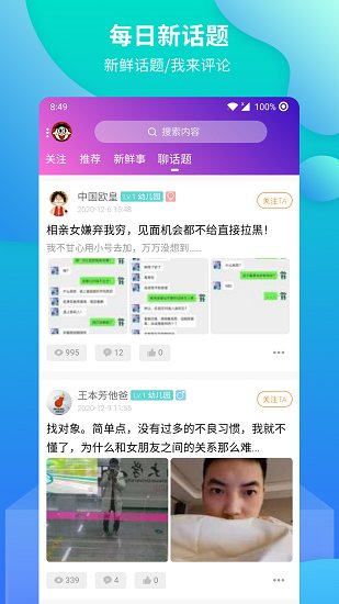 龍泉驛論壇官方版1