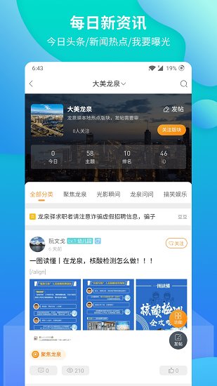龍泉驛論壇官方版2