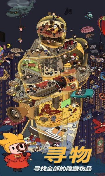 合成大偵探游戲 v1.0.0 安卓版 3