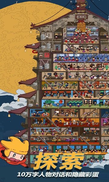 合成大偵探游戲 v1.0.0 安卓版 0