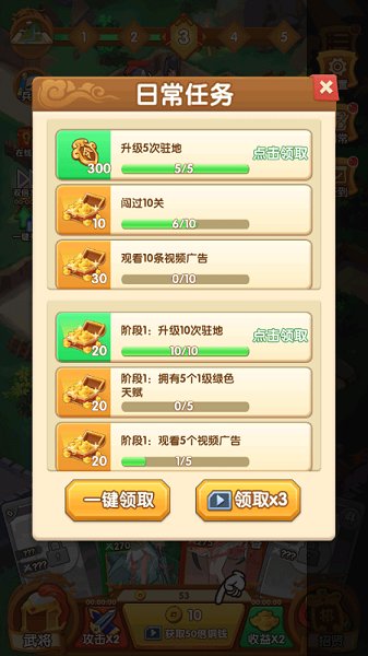 塔防我最強(qiáng)游戲 v1.0 安卓版 0