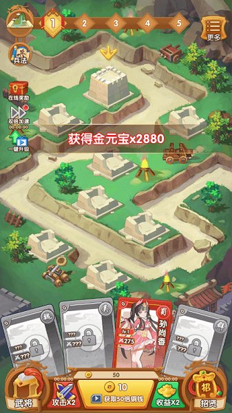 塔防我最強(qiáng)游戲 v1.0 安卓版 1