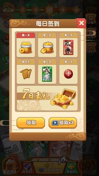 塔防我最強(qiáng)游戲下載