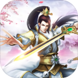 白蛇尋仙奇緣最新版