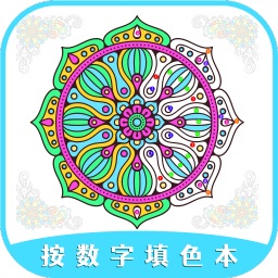 paint數(shù)字填色書
