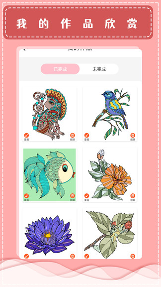 paint數(shù)字填色書 v1.2 安卓版 2