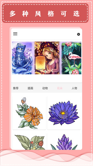 paint數(shù)字填色書 v1.2 安卓版 0