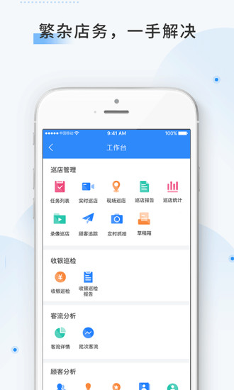 云盯360app v8.2.0.0216 安卓版 3