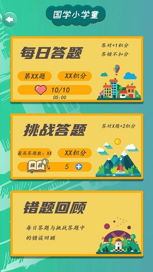 乐助学 乐助学app下载