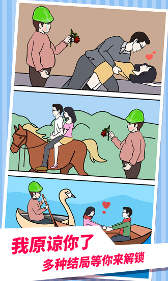 老公不在家 v1.0.0 安卓版 1