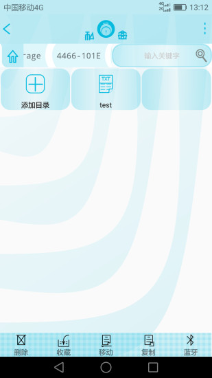 私盒(文件加密) v1.2.84.0207 安卓版 1