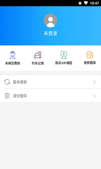 駕校貓app v2.11.4 最新版 2