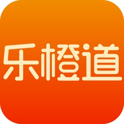 樂(lè)橙道app