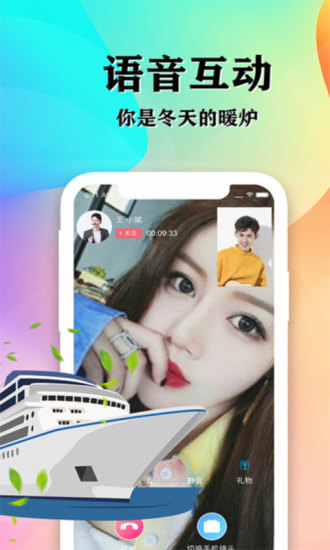 知音交友 知音交友下載