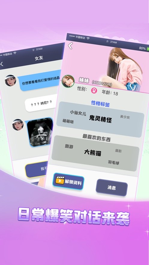 每天一個(gè)分手小技巧最新版 v1.0 安卓版 0