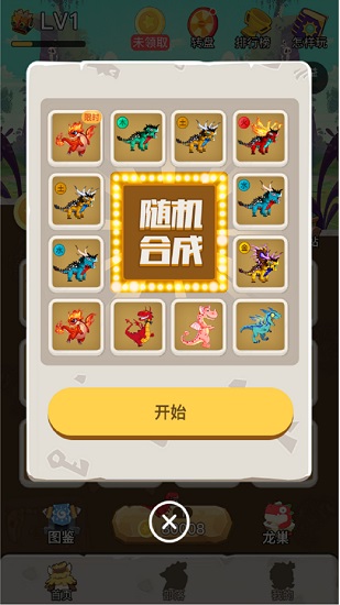 馴龍?jiān)既擞螒?v1.0 安卓版 2