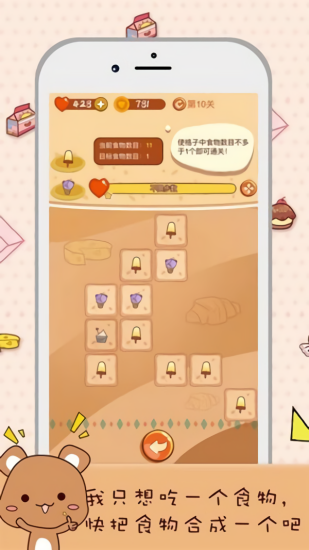 猫咪求合体 猫咪求合体下载