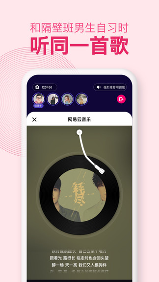 with同屏app v1.5.6 安卓版 2