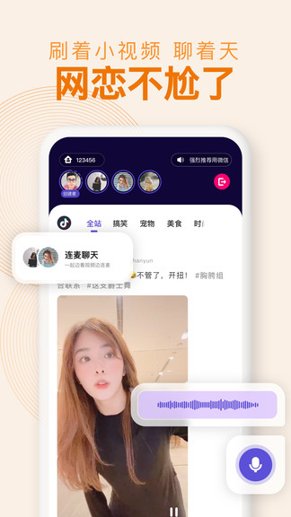 with同屏app v1.5.6 安卓版 3
