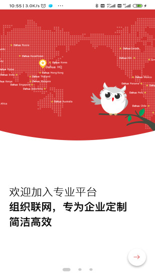 大華云睿app v2.001.0000100 最新版安卓版 0