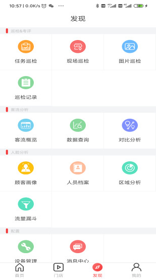 大華云睿app v2.001.0000100 最新版安卓版 2