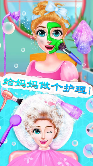 迷你小鎮(zhèn)懷孕公主 v1.0 安卓版 0