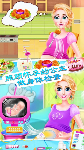 迷你小鎮(zhèn)懷孕公主游戲