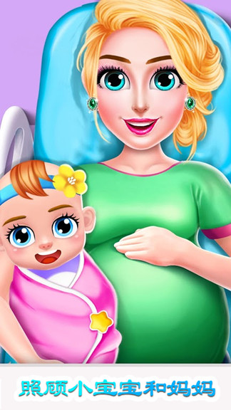 迷你小鎮(zhèn)懷孕公主 v1.0 安卓版 3
