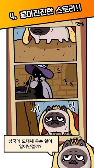 貓國(guó)王的請(qǐng)求手游下載