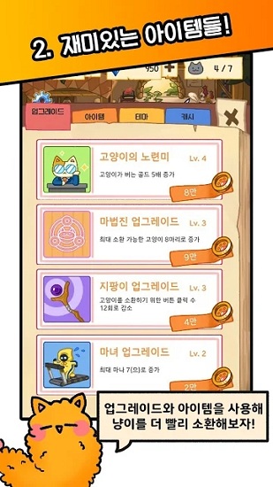 貓國(guó)王的請(qǐng)求 v1.0.6 安卓版 1