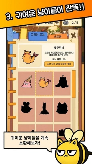 貓國(guó)王的請(qǐng)求 v1.0.6 安卓版 2