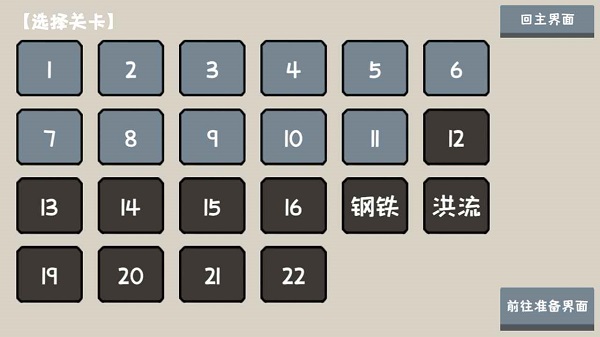 小士兵戰(zhàn)爭(zhēng)最新版 v1.02.18安卓版 2