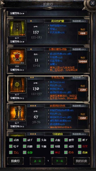 暗黑之地手游 v1.0 安卓版 2