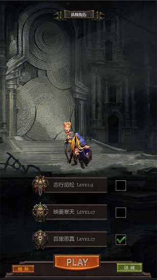 暗黑之地手游 v1.0 安卓版 3