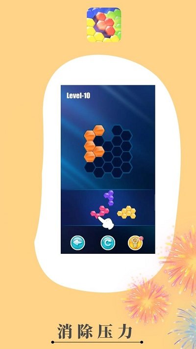 酷爽消消樂手游 v3.0.3 安卓版 0