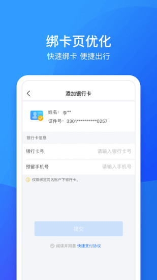 南昌鷺鷺行ios版 v2.4.0 iphone手機(jī)版 1