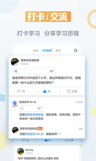 音基課堂app v1.2.0 安卓版 2