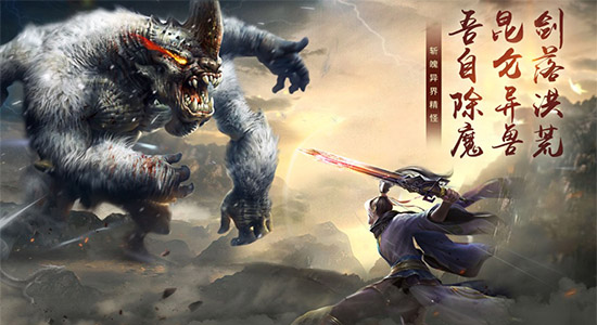 九州起源異獸傳 v1.7.5 安卓版 0