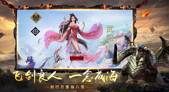 九州起源異獸傳手游下載