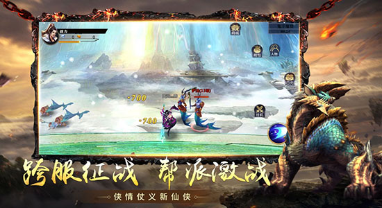 九州起源異獸傳 v1.7.5 安卓版 2