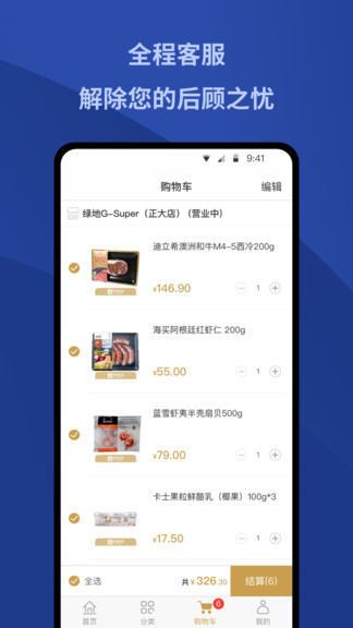 綠地優(yōu)選app