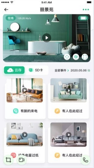 niview智能監(jiān)控 v1.1.59 安卓版 2