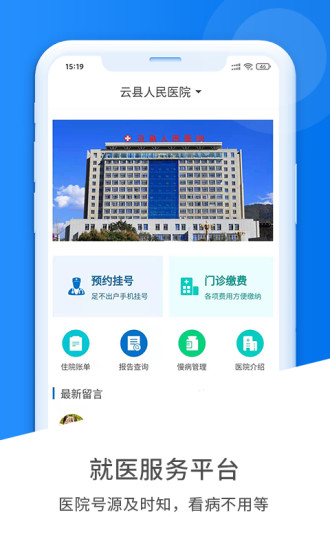 掌無(wú)界官方版(健康云州客戶端) v2.1.4 安卓版 0