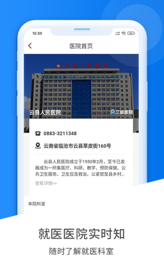 掌無(wú)界官方版(健康云州客戶端) v2.1.4 安卓版 2