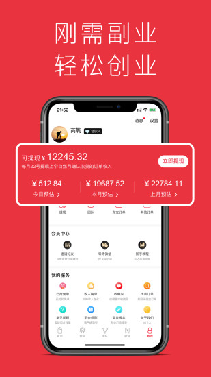 果然優(yōu)選app