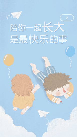 寶寶無(wú)憂官方版 v1.8 安卓版 1