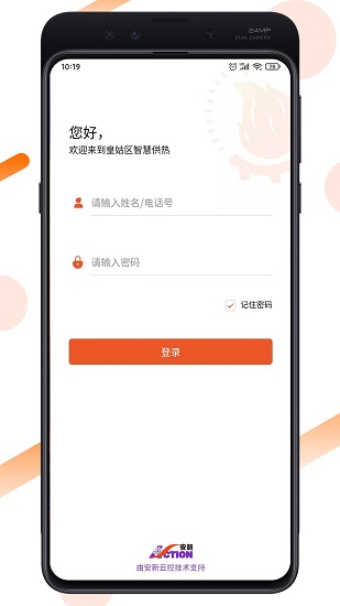 沈陽皇姑供熱 v.1.0.3 安卓版 0